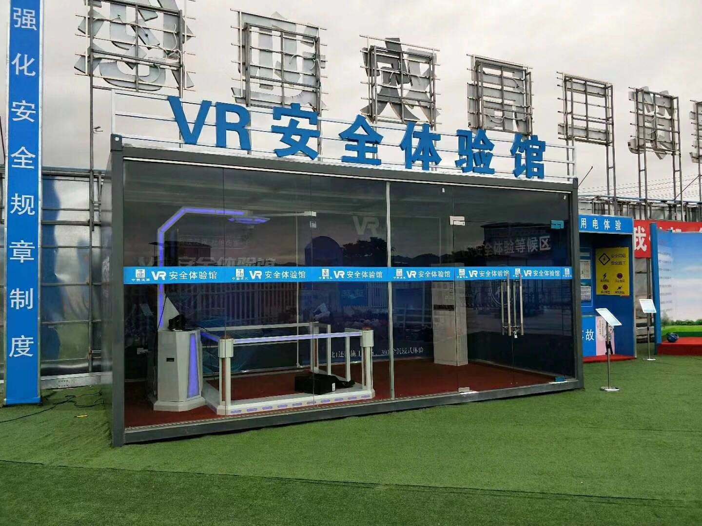 伊宁VR安全体验馆